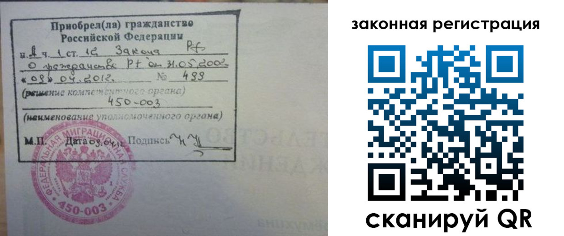 временная регистрация адрес в Красноярском крае