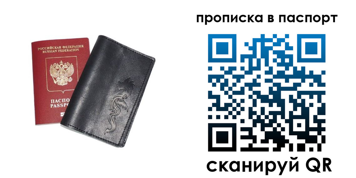 временная регистрация для школы в Красноярском крае