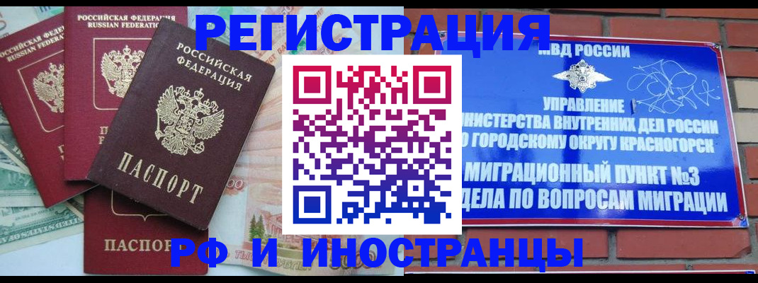 прописка для кредита в Красноярском крае
