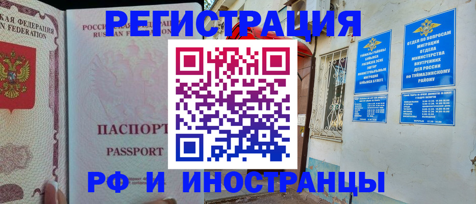 временная регистрация для школы в Красноярском крае